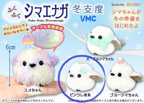 Shimaenaga Plush Mini Hanger: Shimae Pink Winter Preparation