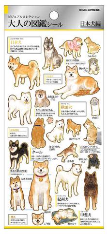 Stickers: Inu