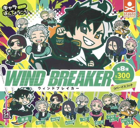 Wind Breaker Chara Bandage Rubber Mascot (Capsule)