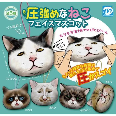 Atsu Tsuyome na Neko Face Mascot (Capsule)