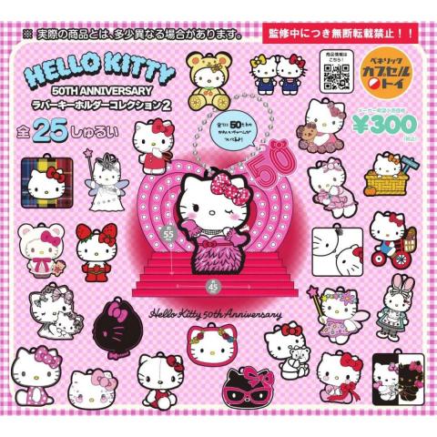 Hello Kitty 50th Anniversary Rubber Key Chain (Capsule)