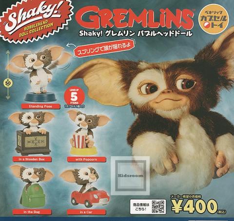 Gremlins Shaky! Bubble Head Doll (Capsule)