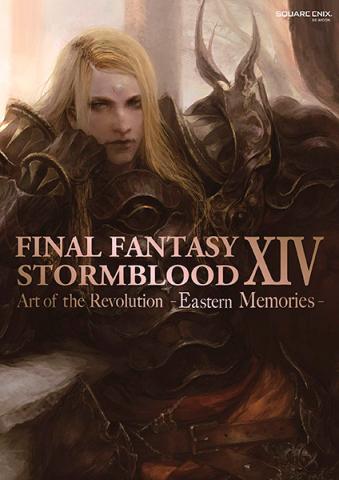 FF XIV: Stormblood Art of the Revolution - Eastern Memories