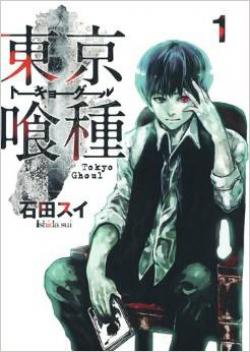 Tokyo Ghoul vol 1 (Japansk)