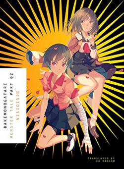 PN Jukebox #88 – Monogatari Series: First Season – PróximoNível