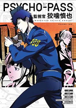 Psycho Pass Inspector Shinya Kogami Vol 2