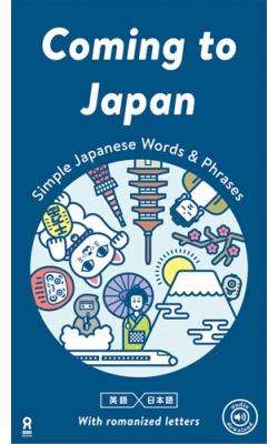 Coming to Japan - Simple Japanese Words & Phrases (Japansk)