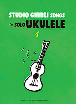 Studio Ghibli Songs for Solo Ukulele 1 (English) (Japansk)
