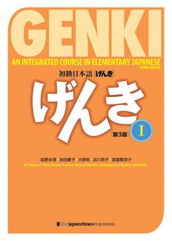 GENKI An Integrated Course in Elementary Japanese (Textbook 1) 2020 (Japansk)