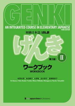 GENKI An Integrated Course in Elementary Japanese (Workbook 2) 2020 (Japansk)