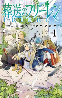 Frieren Beyond Journey's End Vol 1 (Japansk)