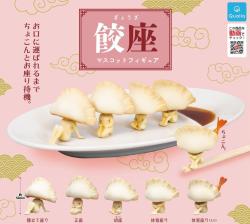 Gyoza Mascot Figure (Capsule)