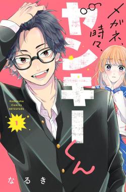 Glasses With A Chance Of Delinquent Vol. 1 (Japansk)