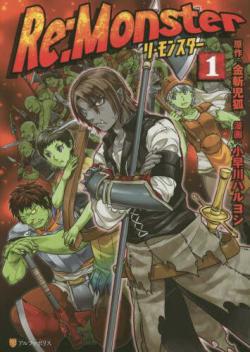 Re:Monster Vol. 1 (Japansk)
