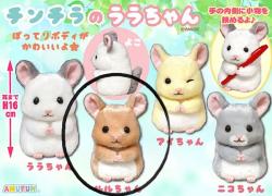 Chinchilla Small Plush: Lulu-chan