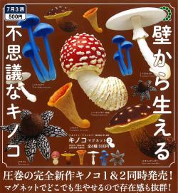 Mushroom Figure Magnet 2 (Capsule)