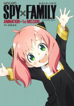 Spy X Family TV Anime Official Start Guide: ANIMATION ×1st MISSION (Japansk)