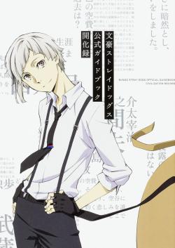 Bungo Stray Dogs: Official Guide Book Record Civilization Kaikaroku (Japansk)