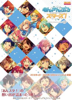 Ensemble Stars! Official Visual Fan Book Vol 4 (Japansk)