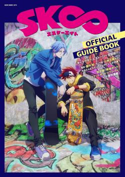 SK8 Official Guide Book (Japansk)