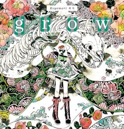 Koyamori Illustration: g r o w (Japansk)