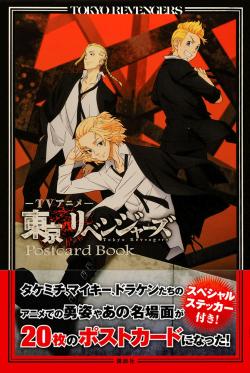 TV Anime Tokyo Revengers Post Card Book (Japansk)