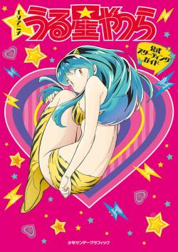 Urusei Yatsura Official TV Anime Starting Guide Book (Japansk)