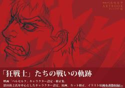 Berserk: Movie Artbook - Character Edition (Japansk)