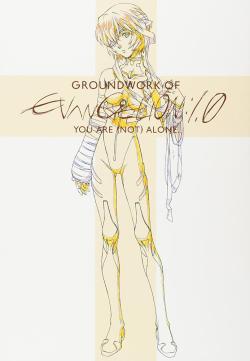 Groundwork of Evangelion: 1.0 - You Are (Not) Alone Art Book (Japansk)