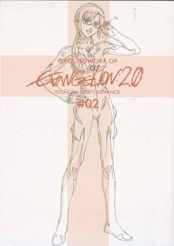 Groundwork of Evangelion: 2.0 - You Can (Not) Advance 02 (Japansk)