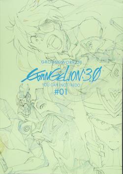 Groundwork of Evangelion: 3.0 - You Can (Not) Redo 01 (Japansk)