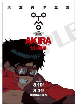 Otomo: Cell Exhibition Akira Kaneda Poster