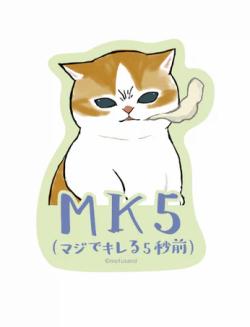 Smartphone Sticker - Kitten MK5 Sigh