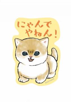 Smartphone Sticker - Talkative Kitty