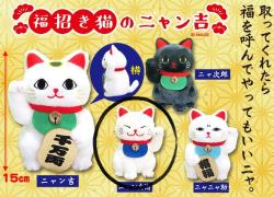 Lucky Cat Plush Medium: Nyanbei