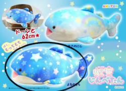 Whale Plush Ultra Big: Night Sky