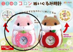 Plush Hamster Clock: Momo-chan & Strawberry