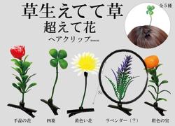 Plant Sprout Hair Clip Vers. 1: Lavender