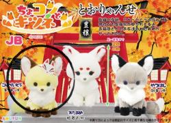 Fox Plush Big: Konpeito Autumn Festival