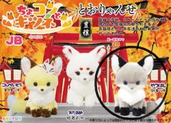 Fox Plush Big: Yatsuhashi Autumn Festival