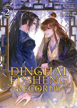 Dinghai Fusheng Records Vol. 2