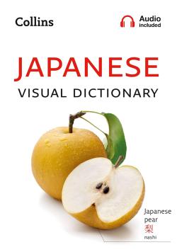 Japanese Visual Dictionary (Japansk/engelsk)