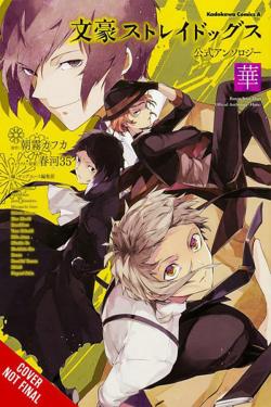 Bungo Stray Dogs: The Official Comic Anthology, Vol. 2