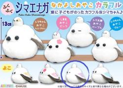 Shimaenaga Plush Medium: Shimataro Purple Happy Family