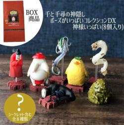 Spirited Away Gods Mini Figures - 10 cm (Blind Box)