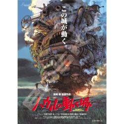 Howl's Moving Castle Puzzle No. 215 - Poster 1000 pcs