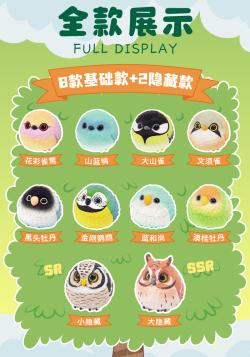 Chubby Bird Series Vol. 4 - Dream Island Trading Figure (Blind Pack)