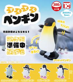 Tekuteku Wind Up Penguin (Capsule)