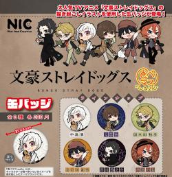 Bungo Stray Dogs Can Badge (Capsule)