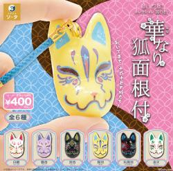 DaikyoYa Collection: Hananari Fox Mask Netsuke Mascot (Capsule)